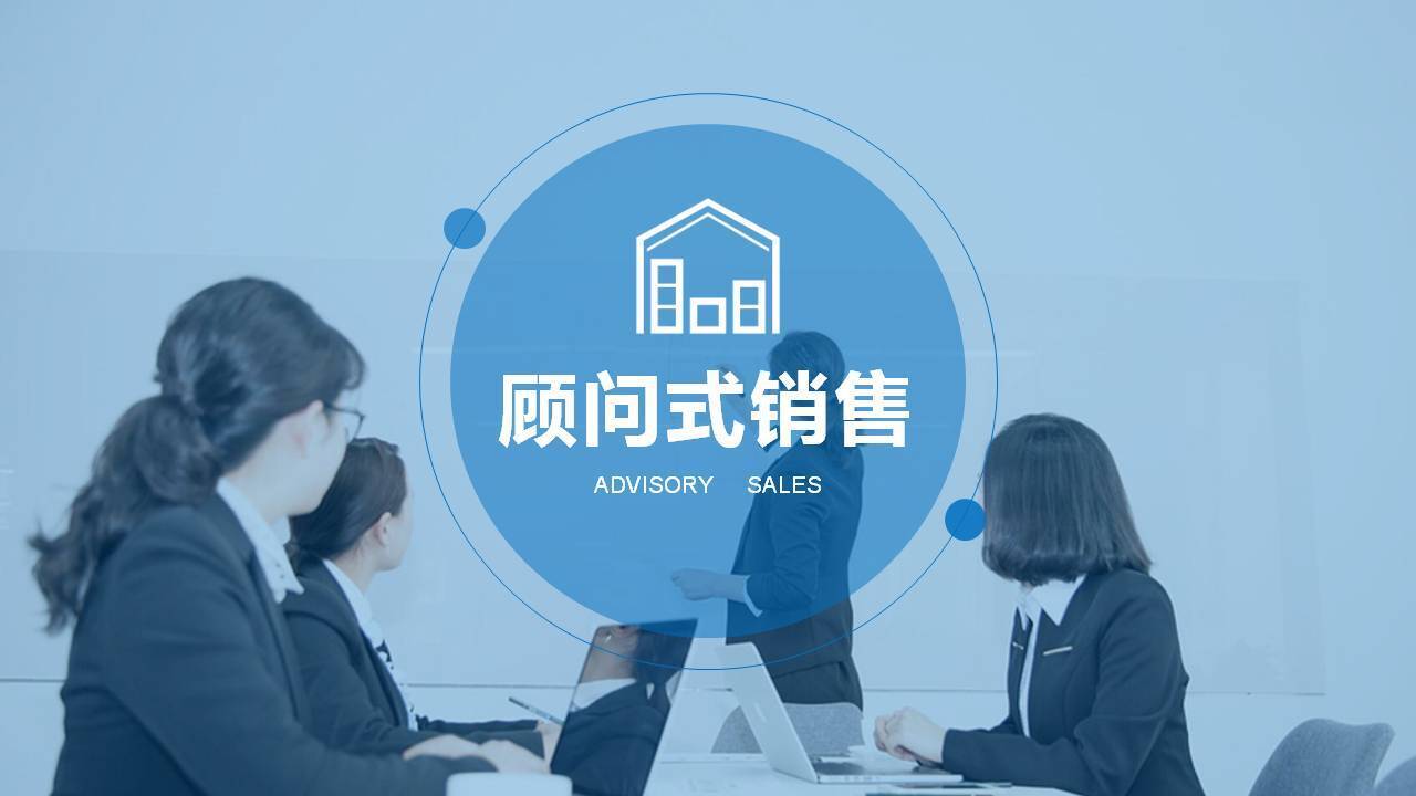 漢中劉影《創(chuàng)造需求—讓銷量翻番的顧問式銷售法》