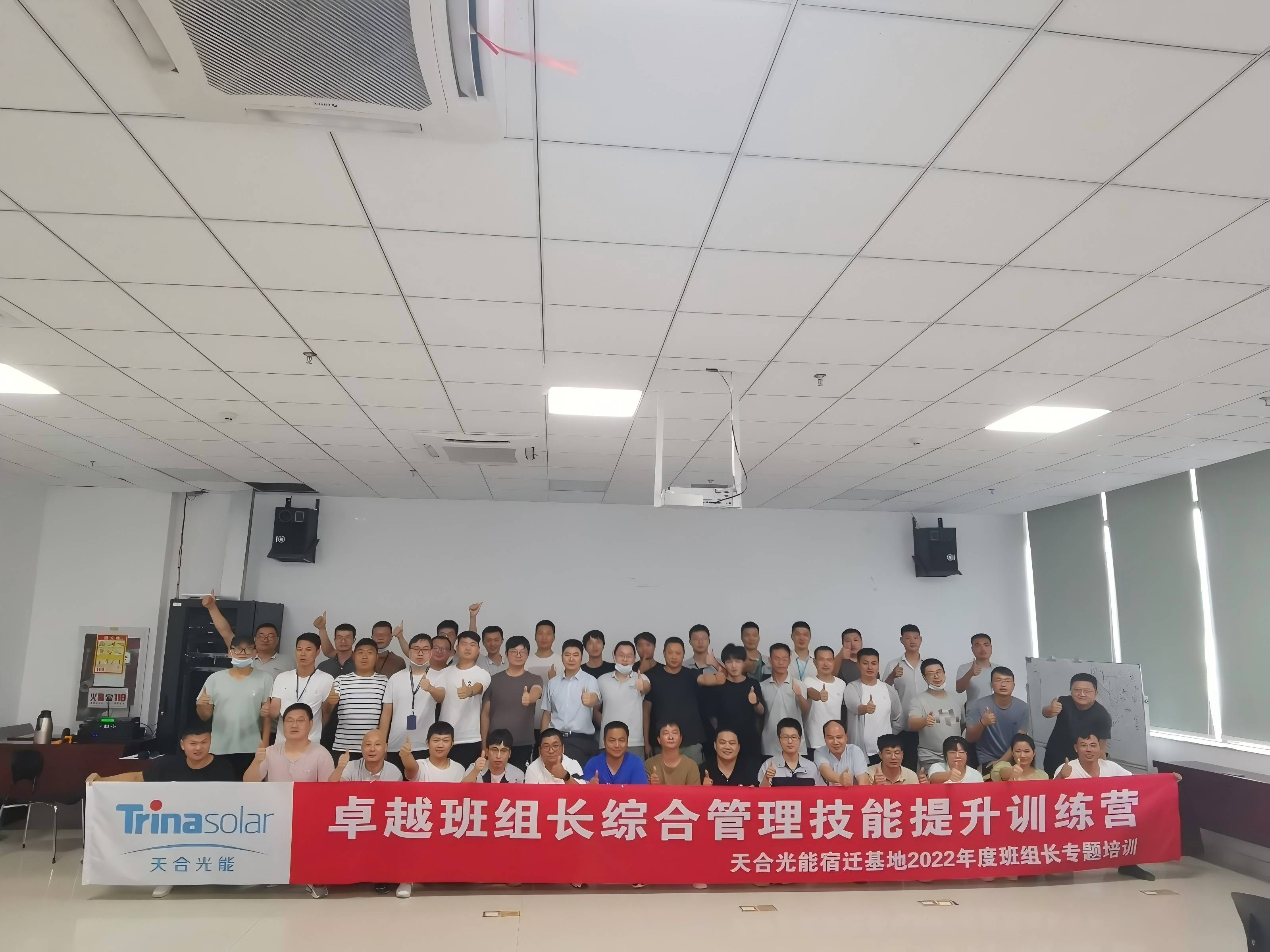 中環(huán)領(lǐng)先 | 半導(dǎo)體卓越班組長(zhǎng)培訓(xùn)班