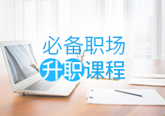 上饒員工職業(yè)生涯規(guī)劃與企業(yè)的雙贏（簡(jiǎn)）